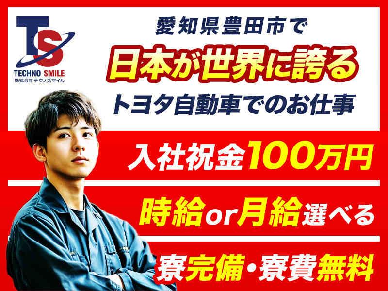 株式会社テクノスマイルの仕事画像3