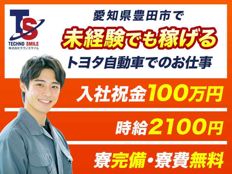 株式会社テクノスマイルの仕事画像1