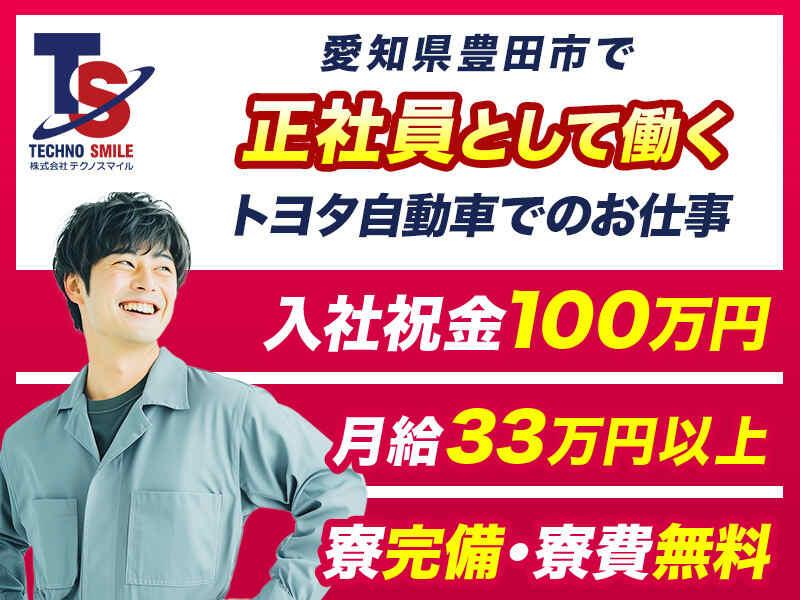 株式会社テクノスマイルの仕事画像1