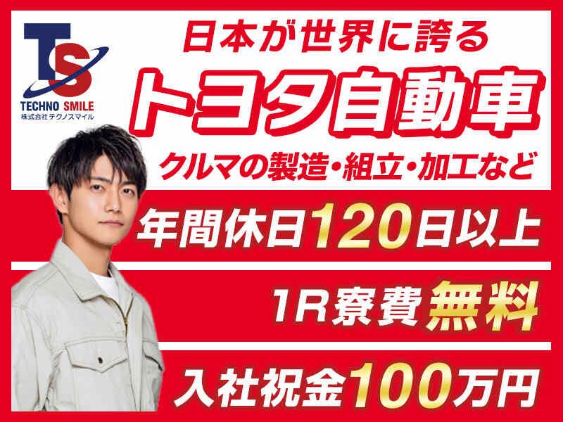 株式会社テクノスマイルの仕事画像3