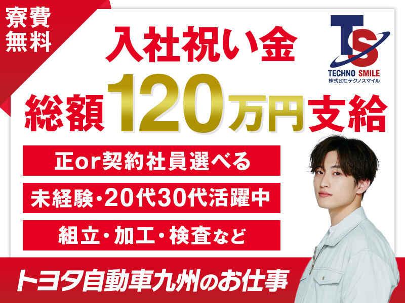 株式会社テクノスマイルの仕事画像1