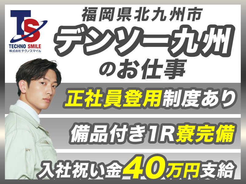 株式会社テクノスマイルの仕事画像1