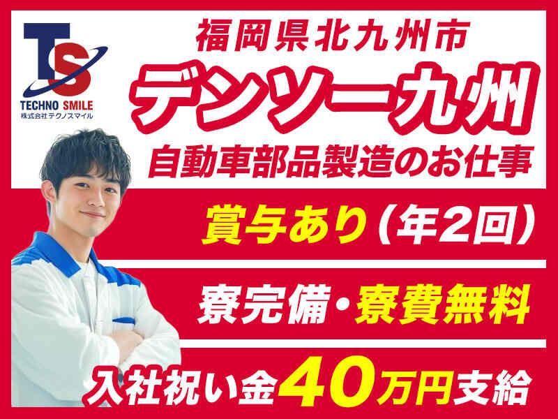 株式会社テクノスマイルの仕事画像1