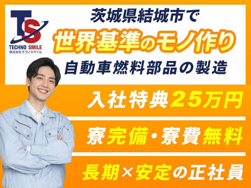 株式会社テクノスマイルの仕事画像3