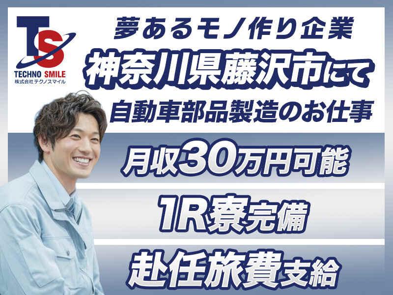 株式会社テクノスマイルの仕事画像3