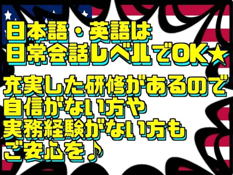株式会社テクノスマイル グローバル人材開発室の仕事画像2