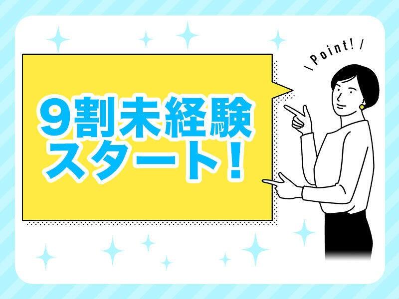【正社員登用あり】男性活躍中!通信端末や社員さんとPOS入替の仕事画像3