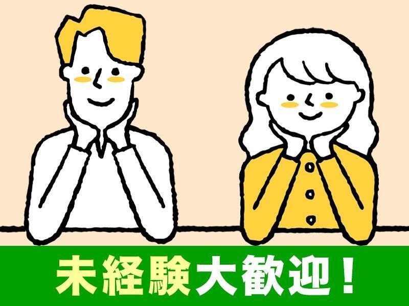 株式会社エスネット東海 【面接・登録】の仕事画像2