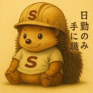 株式会社エスネット東海 【面接・登録】の仕事画像2