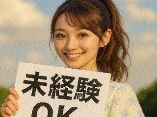 【正社員登用あり】男性活躍中!通信端末やPCの取付けなど◎の仕事画像2