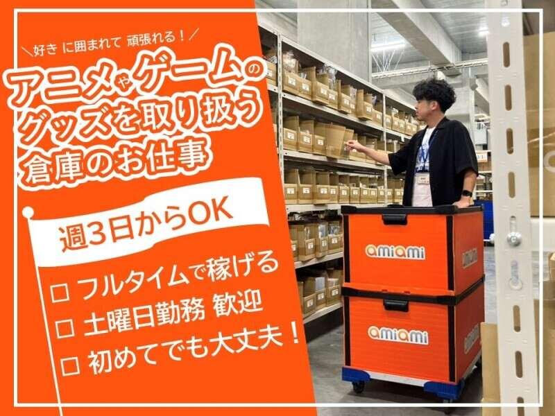 アミプロモーション株式会社 採用担当の仕事画像1
