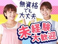 株式会社ルフト・メディカルケア 北九州オフィスの仕事画像1