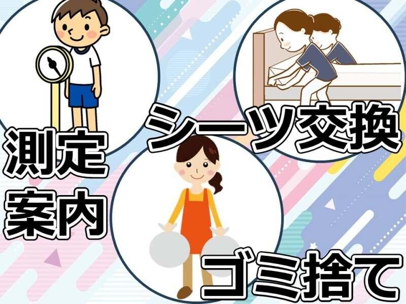 株式会社ルフト・メディカルケア 北九州オフィスの仕事画像1