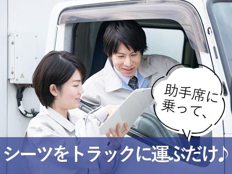 丸み運送有限会社 辰巳営業所の仕事画像1