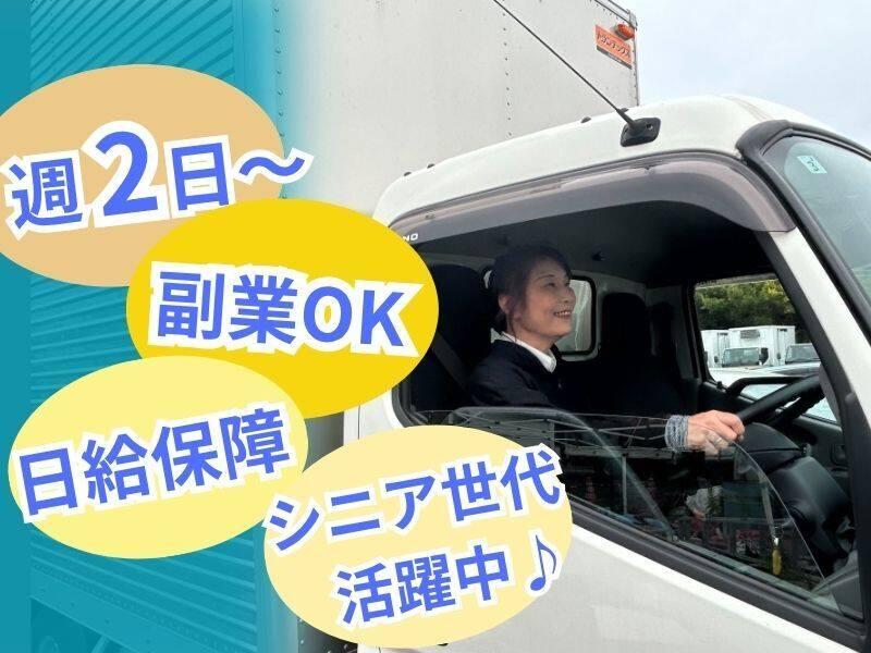 丸み運送有限会社 横浜営業所の仕事画像1