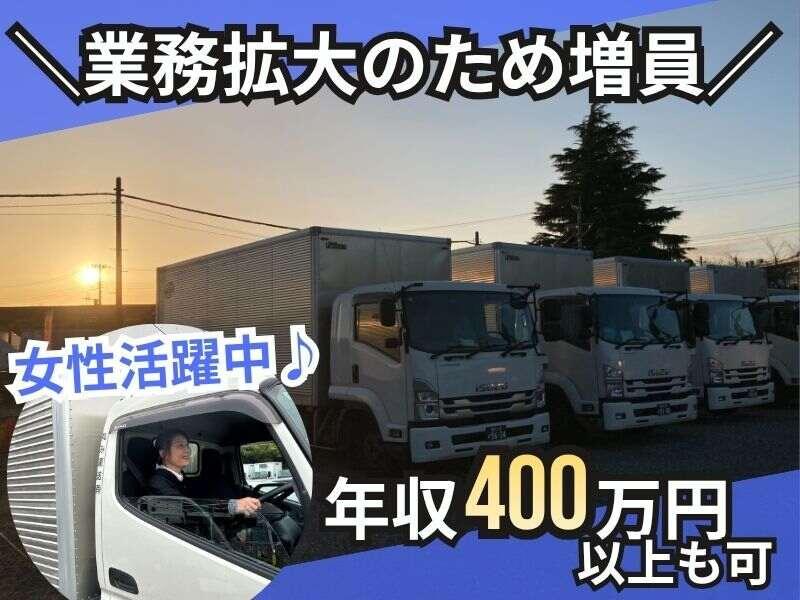 丸み運送有限会社 横浜営業所の仕事画像1