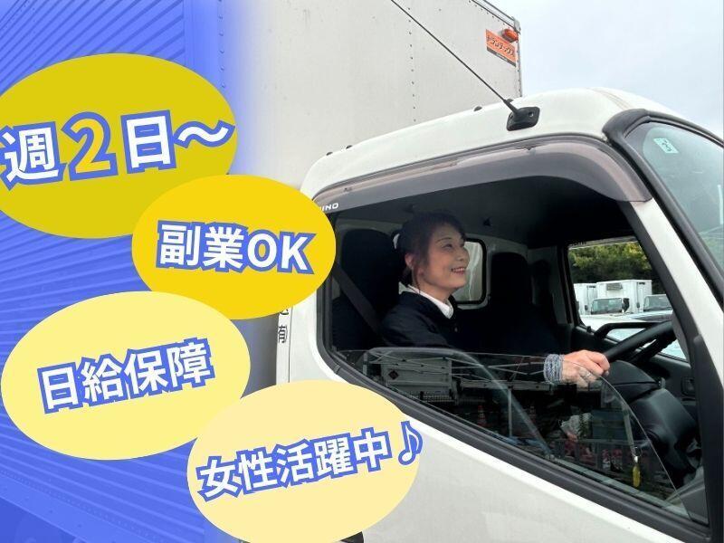 丸み運送有限会社 横浜営業所の仕事画像1