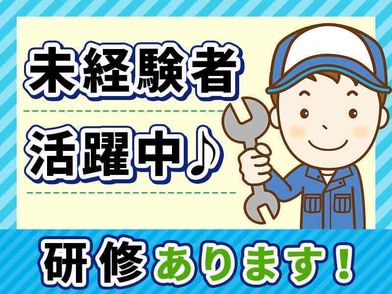 株式会社ケイフォース 分解・修理の仕事画像1