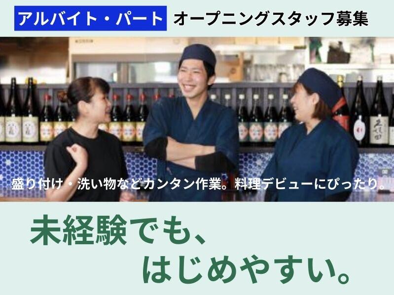 楽雲 西浦和食店の仕事画像1