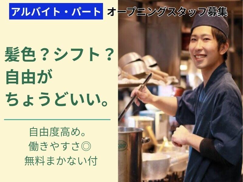 楽雲 西浦和食店の仕事画像2