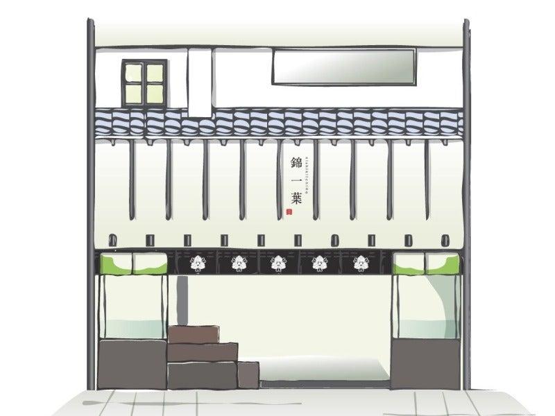 錦一葉&まめものとたい焼きの仕事画像2