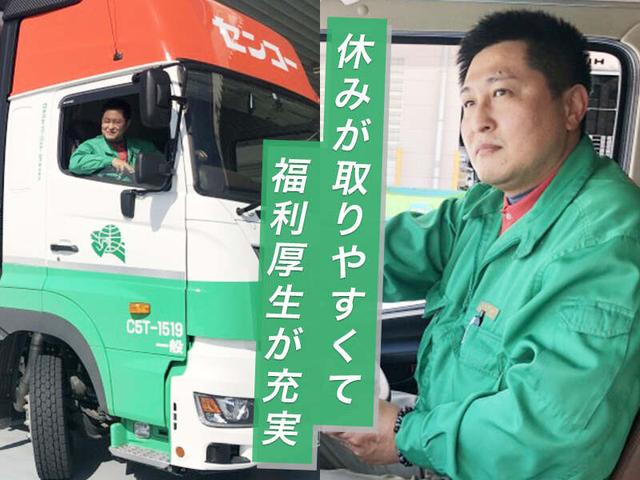 未経験活躍中!生活を支える安定の配送職!軽貨物ドライバー(軽作業・物流、野田市)のイメージ画像