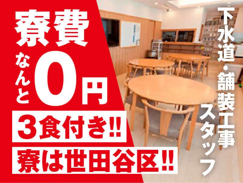 株式会社富士邑の仕事画像1