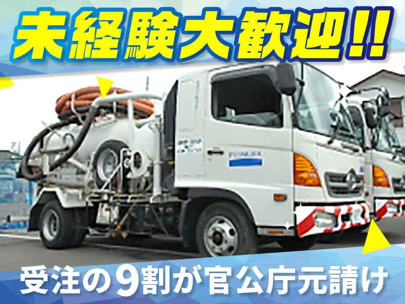 株式会社富士邑の仕事画像3