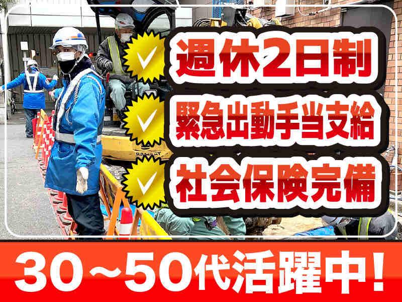 株式会社富士邑 採用係の仕事画像2