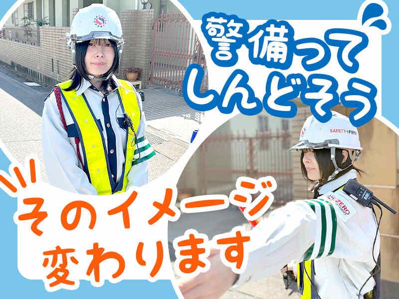 株式会社One and only -ZERO SECURITY-の仕事画像2