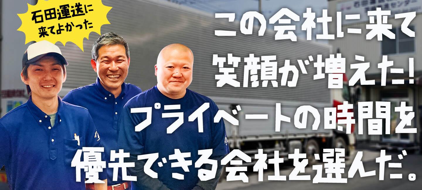 石田運送株式会社 野田船形センターの大画像