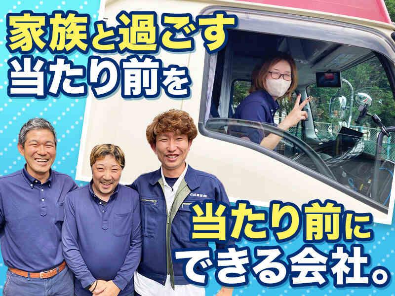 石田運送株式会社 の仕事画像1