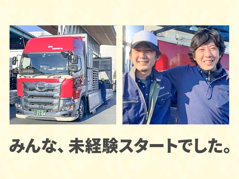 石田運送株式会社 茨城物流センターの仕事画像1