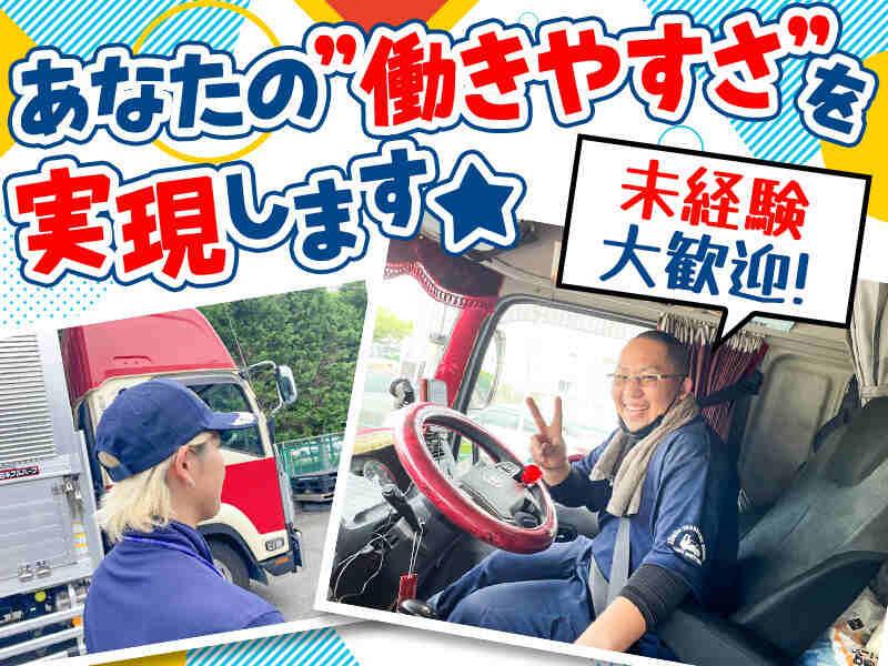 石田運送株式会社 の仕事画像1