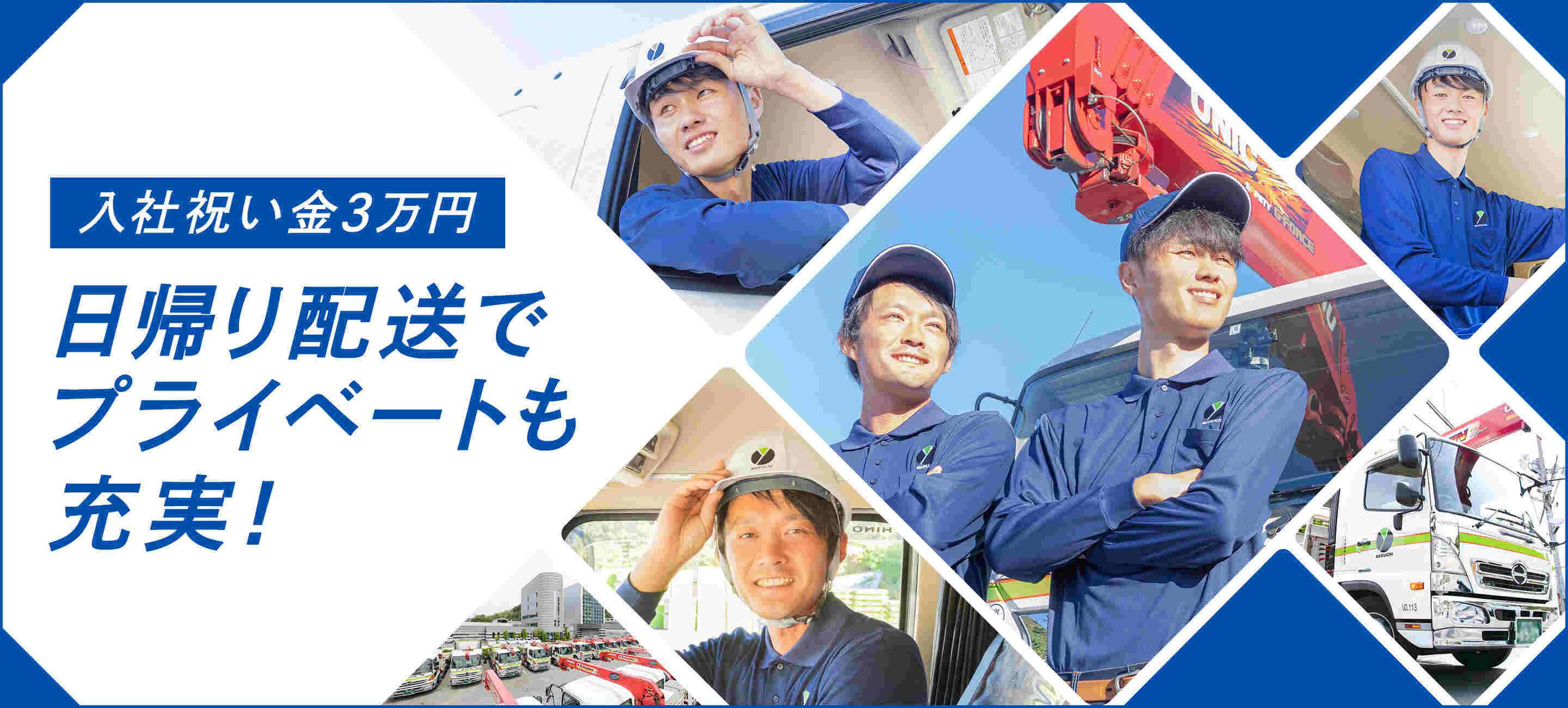 マルイチ株式会社 神戸支店の大画像