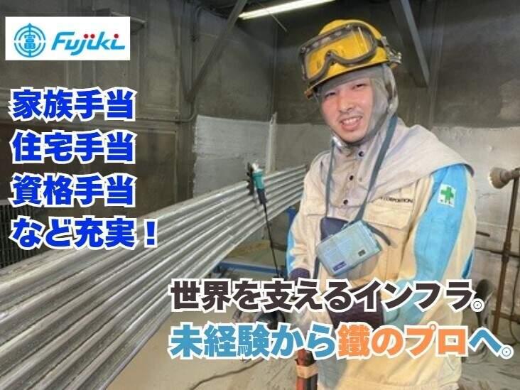 富士岐工産株式会社の仕事画像1