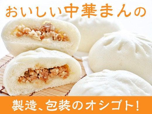 株式会社イディアコーポレーション 中華街【005】の仕事画像2