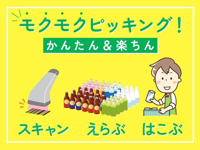 【駅近/高時給/未経験OK】★日勤のみ!らくらくピッキング作業♪(軽作業・物流、横浜市鶴見区)のイメージ画像