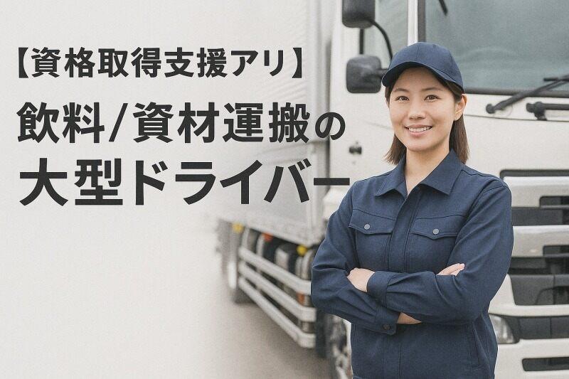 株式会社イディアコーポレーション 【129】の仕事画像1