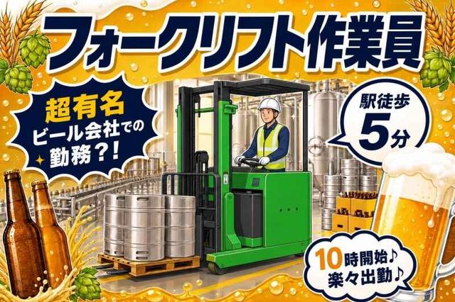 座ったまま!?【週2,3~OK/お仕事帰りに♪】リーチフォーク作業(軽作業・物流、横浜市鶴見区)のイメージ画像
