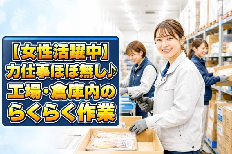 株式会社イディアコーポレーション 【116】厚木ピッキングの仕事画像1