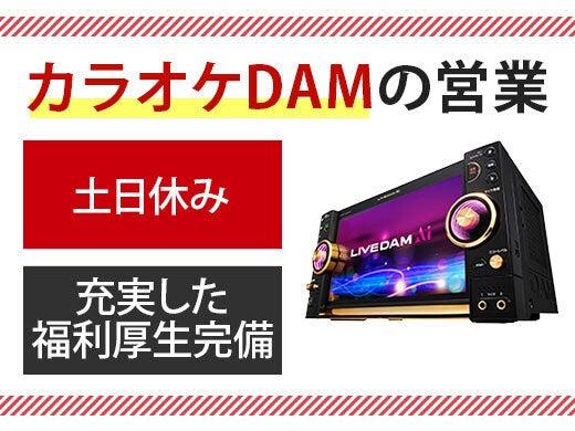 株式会社常磐第一興商 つくば支店の仕事画像2