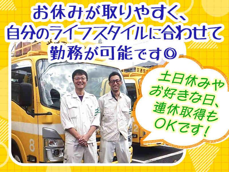 株式会社全工の仕事画像1