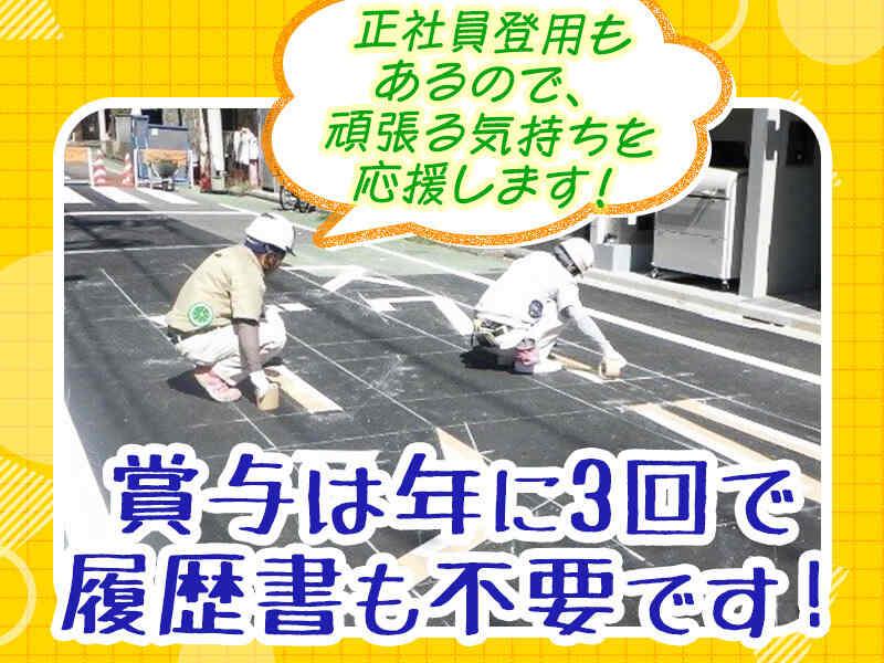 株式会社全工の仕事画像3