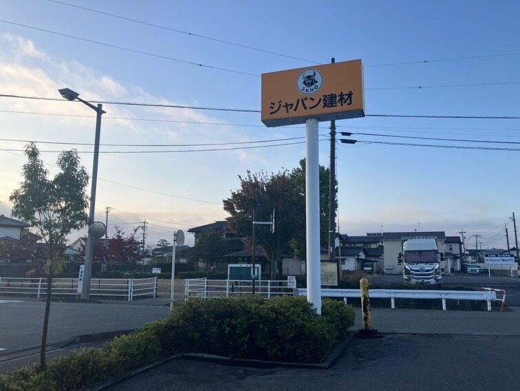 ジャパン建材株式会社 長野営業所の制服1