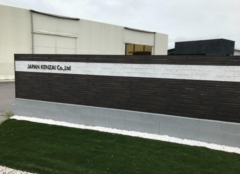 ジャパン建材株式会社滋賀営業所の仕事画像3