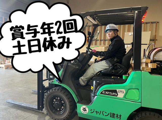 安心の上場企業の倉庫管理/完全週休2日制(軽作業・物流、越谷市)のイメージ画像