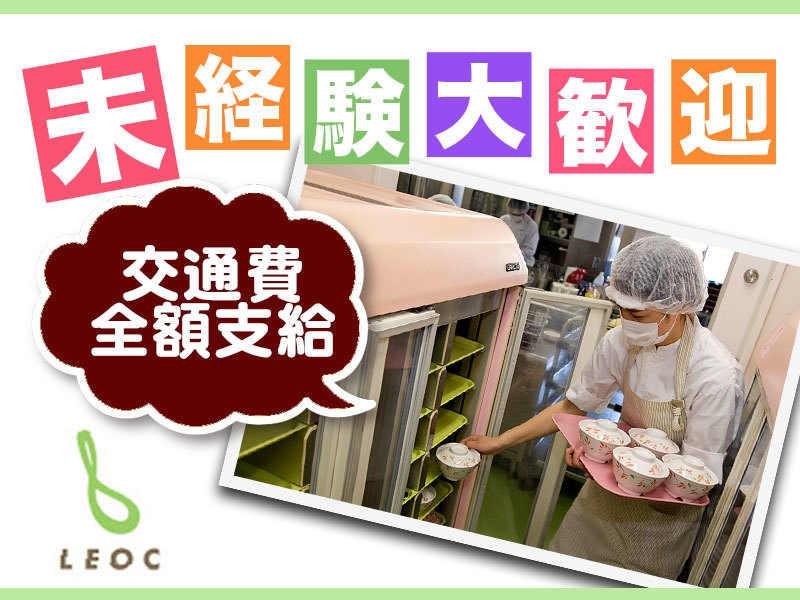 株式会社LEOC (ゆうあいの郷・扇)の仕事画像1