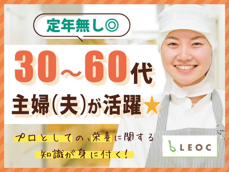 株式会社LEOC (日扇会第一病院)の仕事画像1
