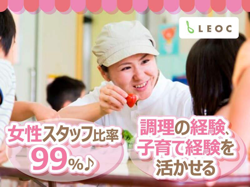 株式会社LEOC (日本大学幼稚園)の仕事画像1